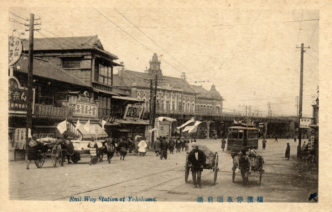 横浜停車場前