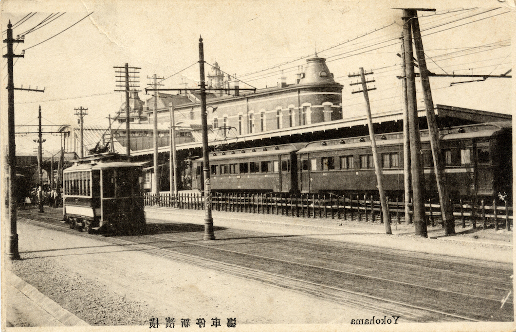 横浜停車場