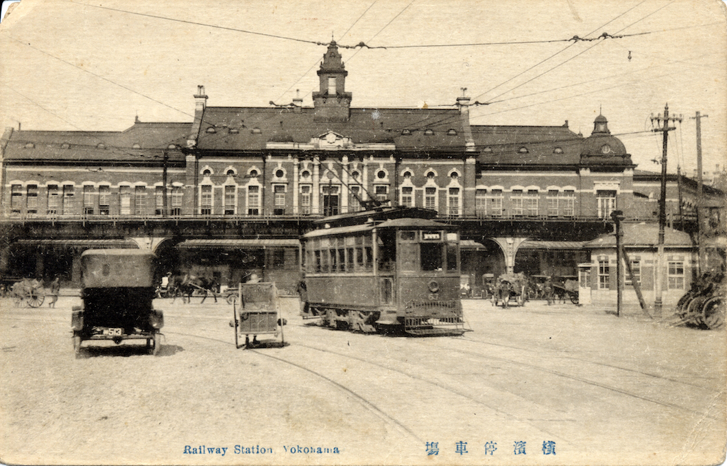 横浜停車場