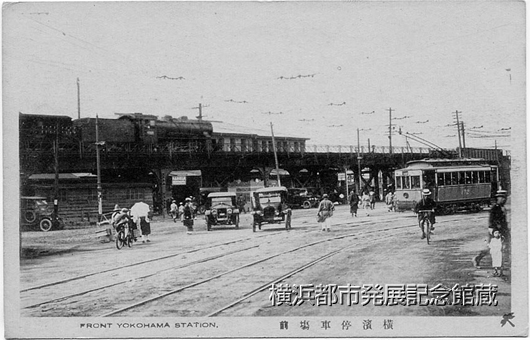 横浜停車場前