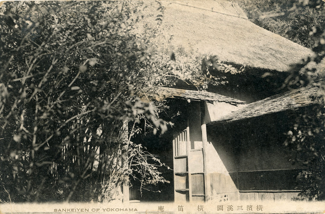 横浜三渓園 横笛庵