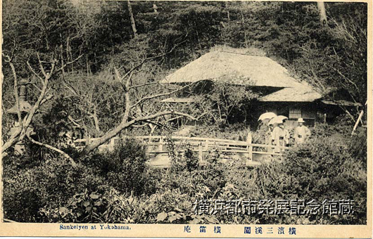 横浜三渓園　横笛庵