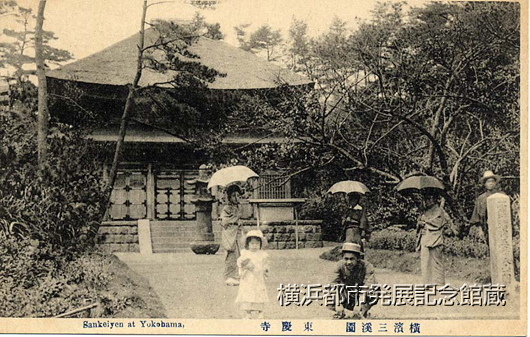 横浜三渓園　東慶寺