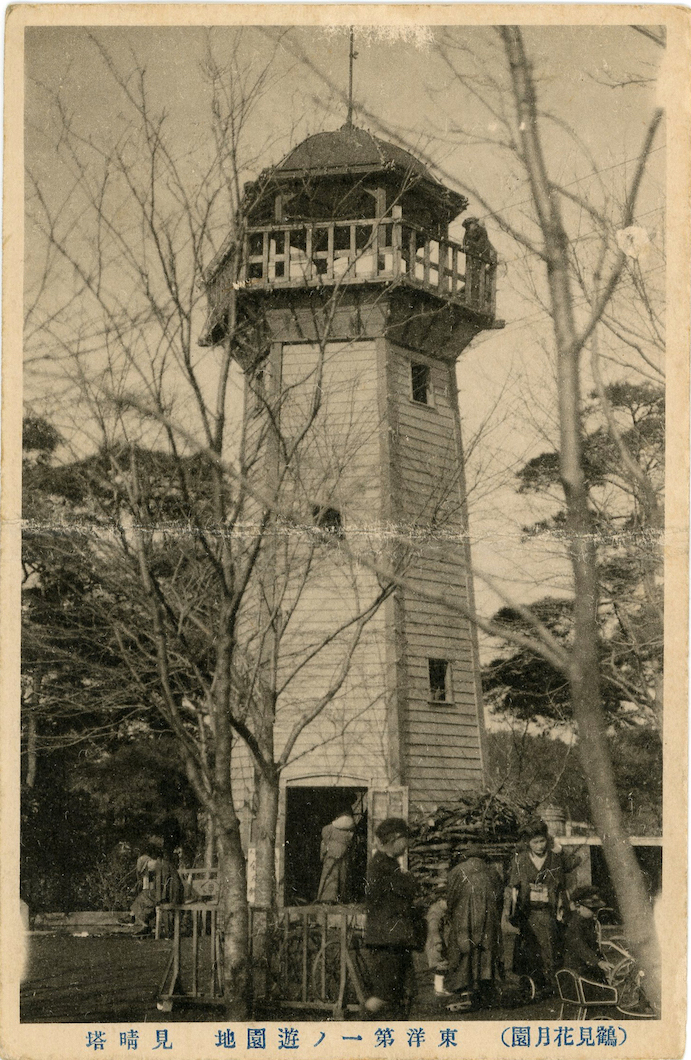 東洋第一ノ遊園地 見晴塔