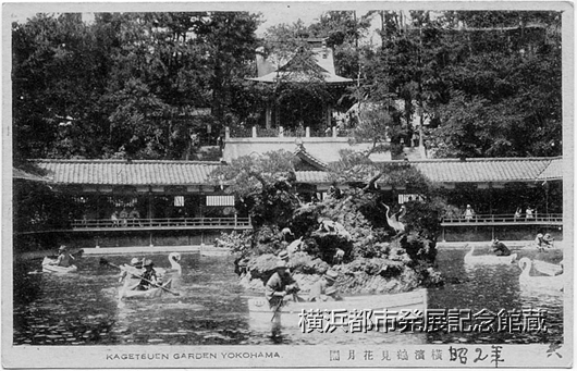 横浜鶴見花月園