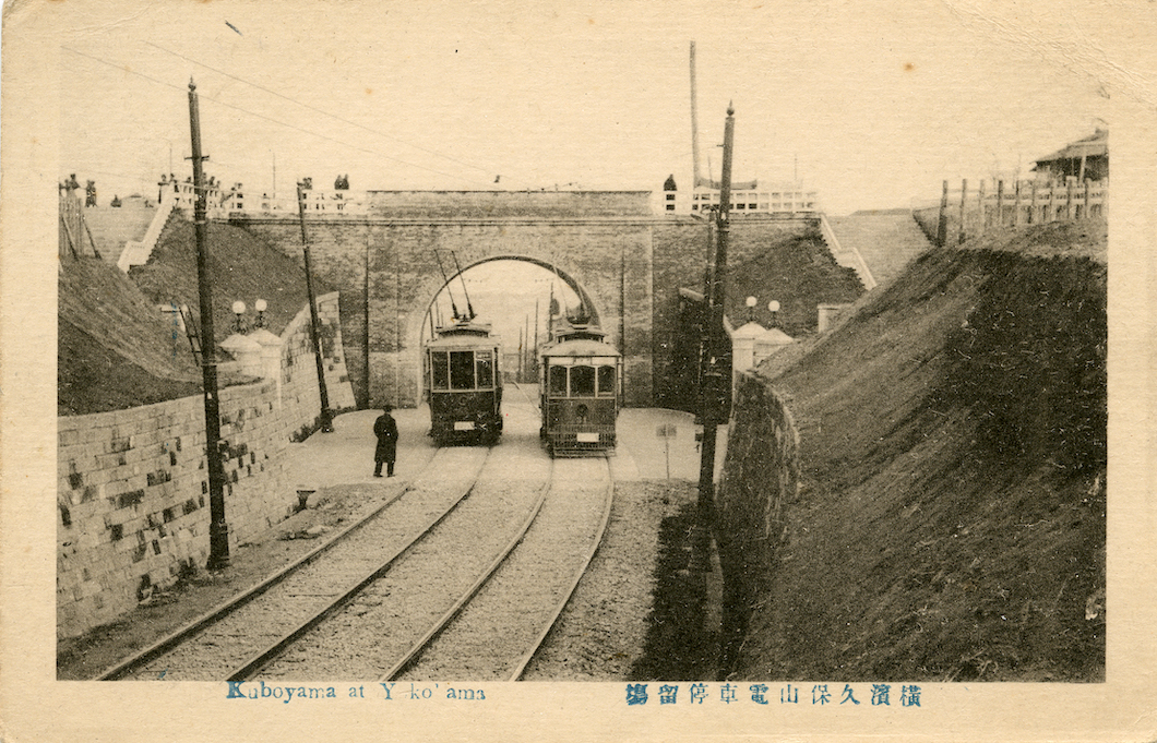 横浜久保山電車停留場