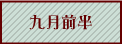 ㌎O